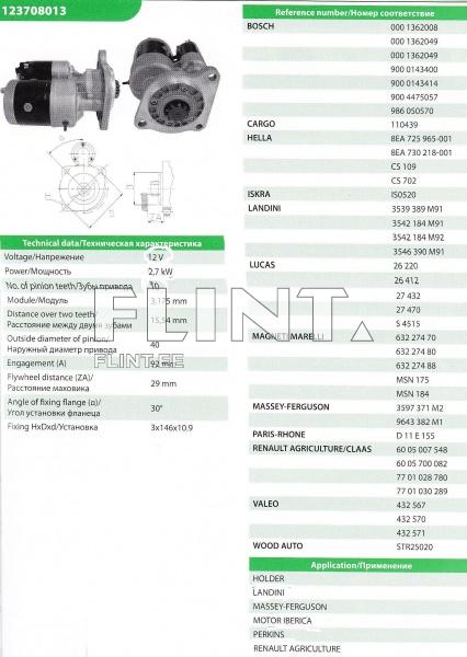 Starter 12V 2,7kW z10 - Ursus, Perkins, Landini Starter 12V 2,7kW z10 - Ursus, Perkins, Landini